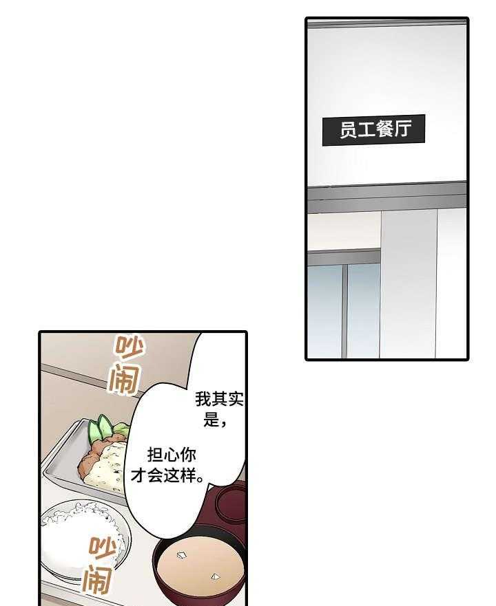 《浪漫纠缠》漫画最新章节第19话 19_劝免费下拉式在线观看章节第【12】张图片