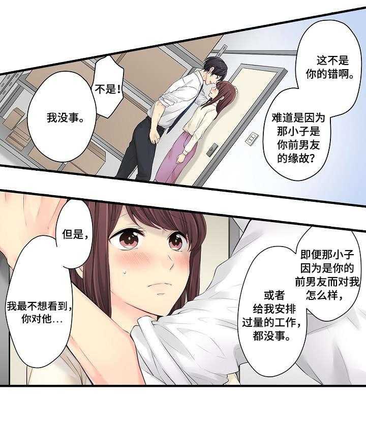 《浪漫纠缠》漫画最新章节第20话 20_不想免费下拉式在线观看章节第【15】张图片