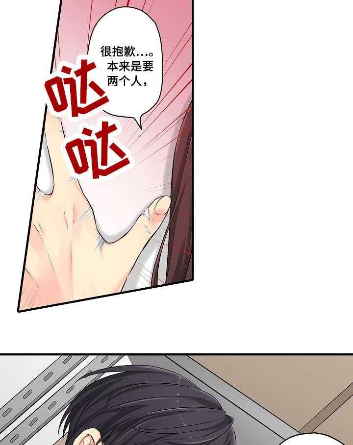 《浪漫纠缠》漫画最新章节第20话 20_不想免费下拉式在线观看章节第【17】张图片