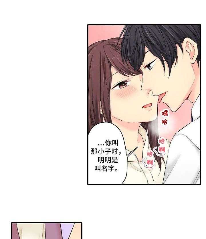 《浪漫纠缠》漫画最新章节第20话 20_不想免费下拉式在线观看章节第【10】张图片