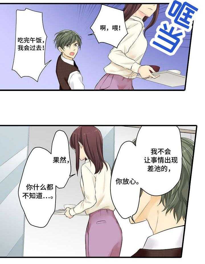 《浪漫纠缠》漫画最新章节第20话 20_不想免费下拉式在线观看章节第【29】张图片