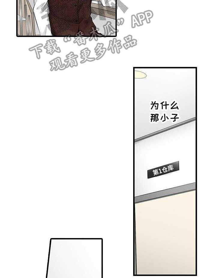 《浪漫纠缠》漫画最新章节第20话 20_不想免费下拉式在线观看章节第【25】张图片