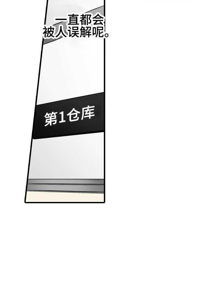 《浪漫纠缠》漫画最新章节第20话 20_不想免费下拉式在线观看章节第【24】张图片