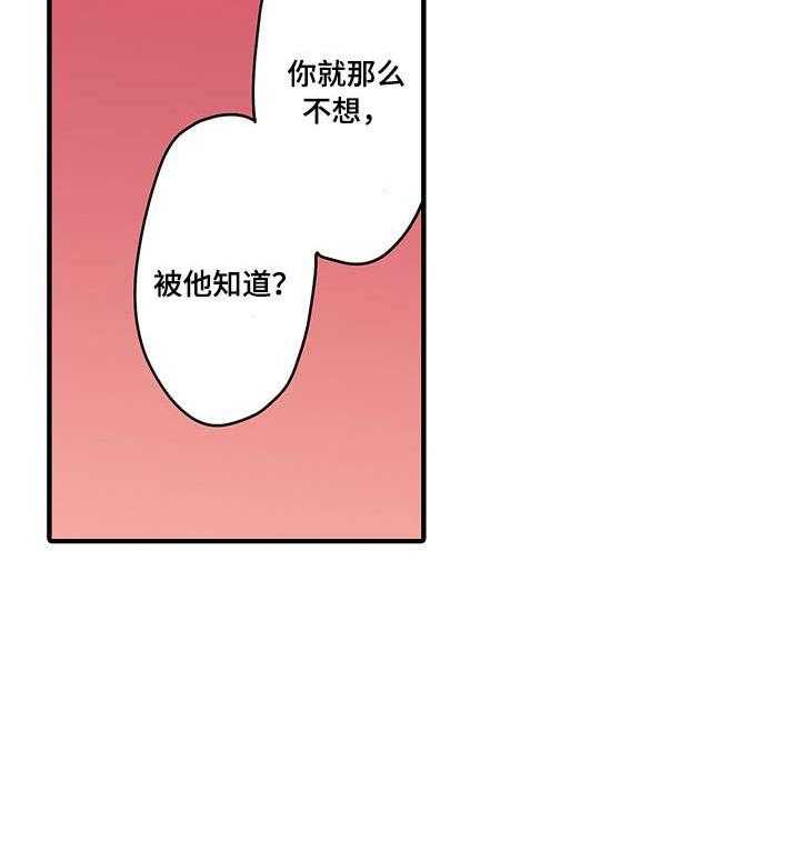 《浪漫纠缠》漫画最新章节第20话 20_不想免费下拉式在线观看章节第【1】张图片