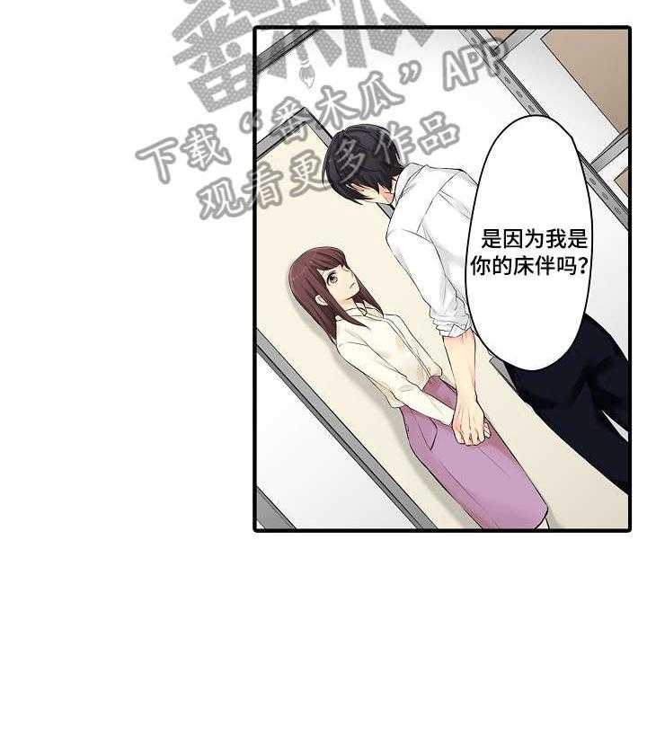 《浪漫纠缠》漫画最新章节第20话 20_不想免费下拉式在线观看章节第【8】张图片