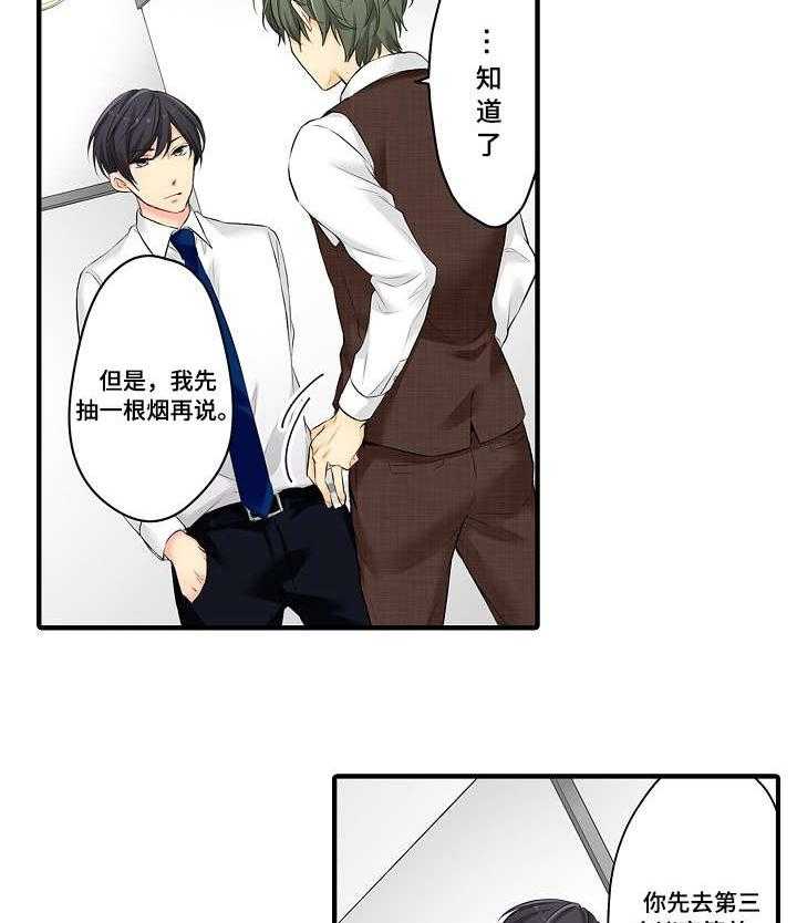 《浪漫纠缠》漫画最新章节第21话 21_算了免费下拉式在线观看章节第【21】张图片