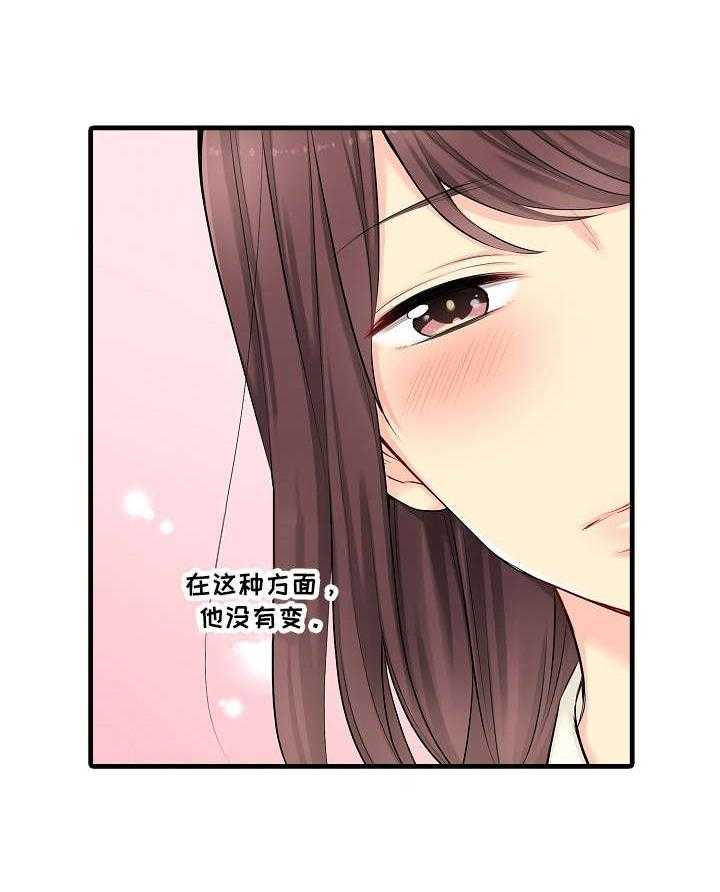 《浪漫纠缠》漫画最新章节第21话 21_算了免费下拉式在线观看章节第【5】张图片