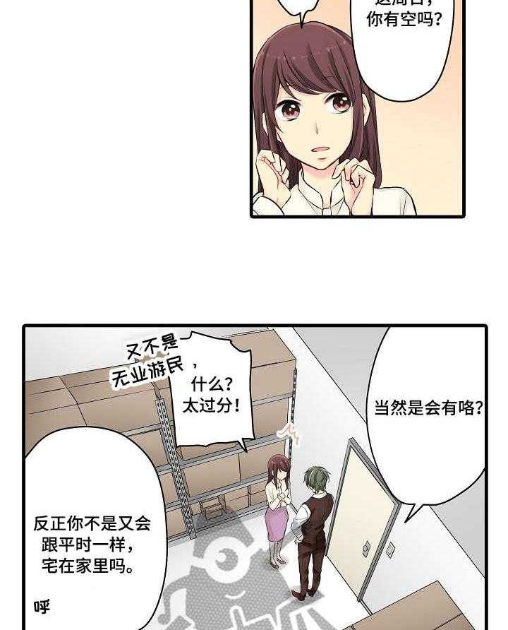 《浪漫纠缠》漫画最新章节第21话 21_算了免费下拉式在线观看章节第【7】张图片