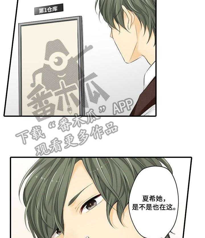 《浪漫纠缠》漫画最新章节第21话 21_算了免费下拉式在线观看章节第【16】张图片