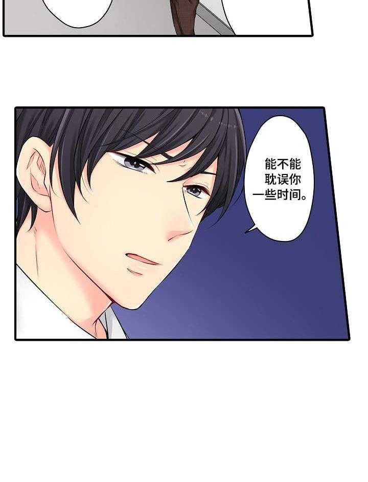 《浪漫纠缠》漫画最新章节第21话 21_算了免费下拉式在线观看章节第【23】张图片