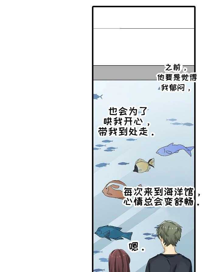 《浪漫纠缠》漫画最新章节第21话 21_算了免费下拉式在线观看章节第【4】张图片