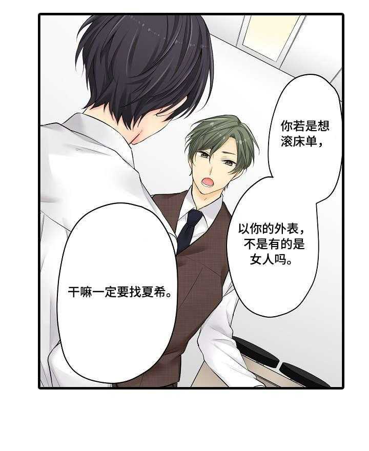 《浪漫纠缠》漫画最新章节第22话 22_行动免费下拉式在线观看章节第【16】张图片