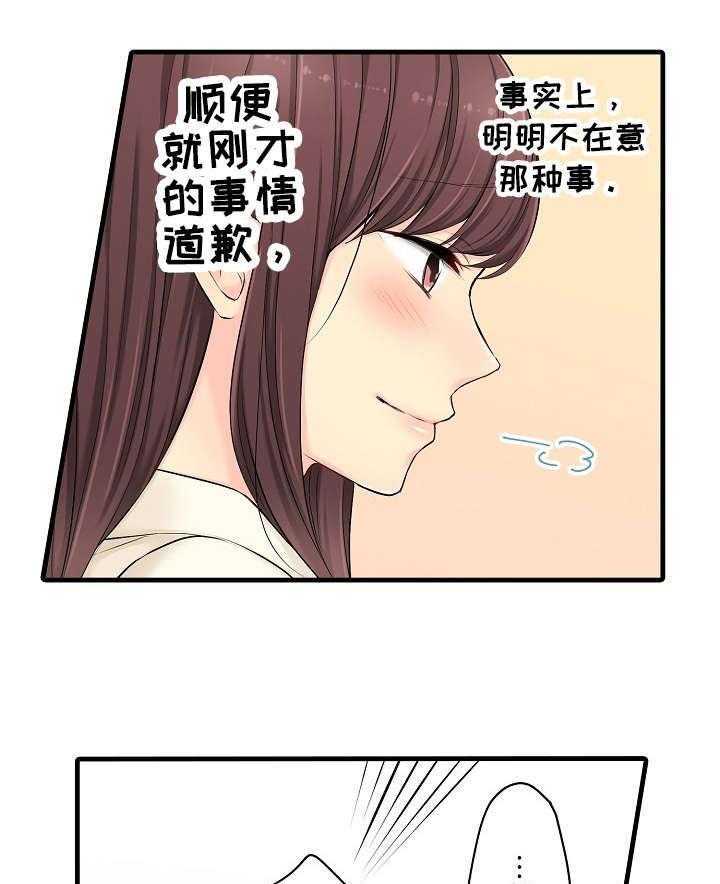 《浪漫纠缠》漫画最新章节第22话 22_行动免费下拉式在线观看章节第【24】张图片