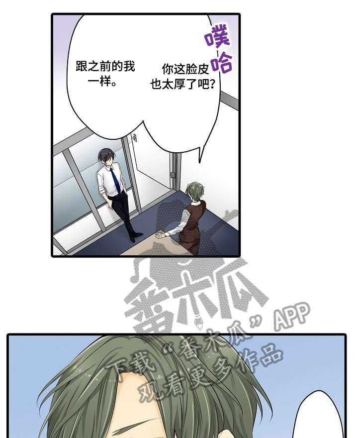 《浪漫纠缠》漫画最新章节第22话 22_行动免费下拉式在线观看章节第【11】张图片