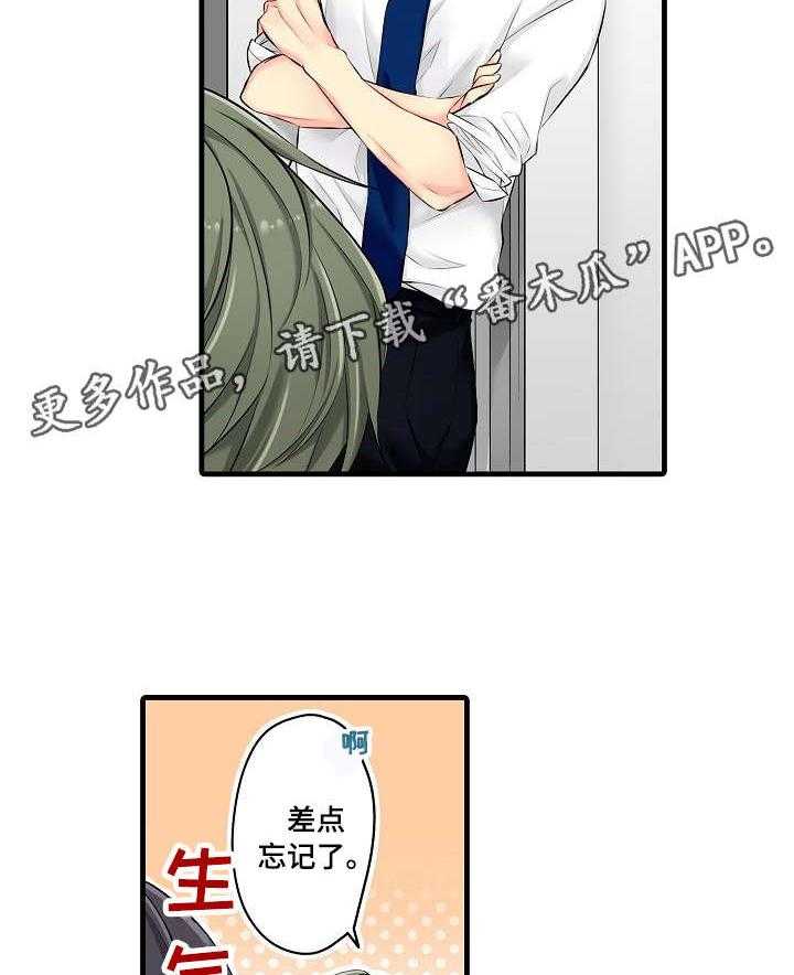 《浪漫纠缠》漫画最新章节第22话 22_行动免费下拉式在线观看章节第【19】张图片