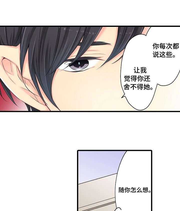 《浪漫纠缠》漫画最新章节第22话 22_行动免费下拉式在线观看章节第【4】张图片