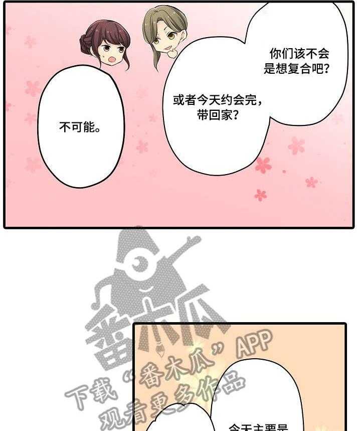 《浪漫纠缠》漫画最新章节第23话 23_程度免费下拉式在线观看章节第【22】张图片