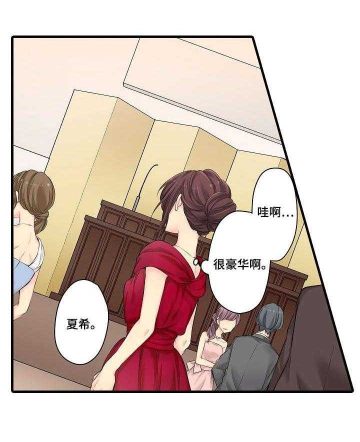 《浪漫纠缠》漫画最新章节第23话 23_程度免费下拉式在线观看章节第【3】张图片