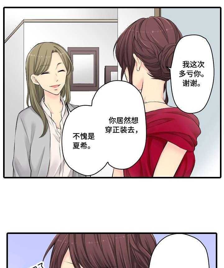 《浪漫纠缠》漫画最新章节第23话 23_程度免费下拉式在线观看章节第【24】张图片