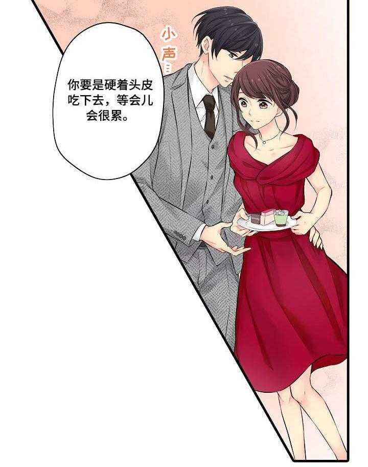 《浪漫纠缠》漫画最新章节第24话 24_礼服免费下拉式在线观看章节第【13】张图片