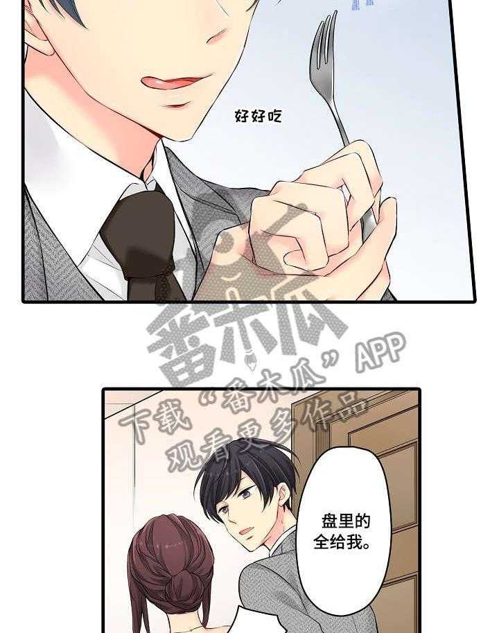 《浪漫纠缠》漫画最新章节第24话 24_礼服免费下拉式在线观看章节第【15】张图片