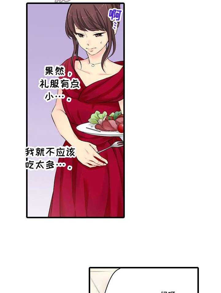 《浪漫纠缠》漫画最新章节第24话 24_礼服免费下拉式在线观看章节第【28】张图片