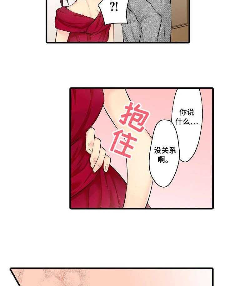 《浪漫纠缠》漫画最新章节第24话 24_礼服免费下拉式在线观看章节第【14】张图片