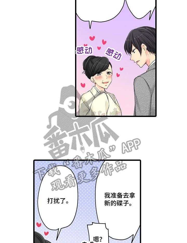 《浪漫纠缠》漫画最新章节第24话 24_礼服免费下拉式在线观看章节第【5】张图片