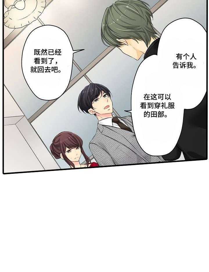 《浪漫纠缠》漫画最新章节第24话 24_礼服免费下拉式在线观看章节第【1】张图片