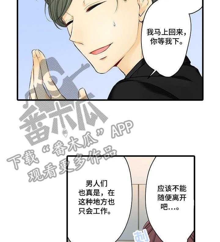 《浪漫纠缠》漫画最新章节第24话 24_礼服免费下拉式在线观看章节第【23】张图片