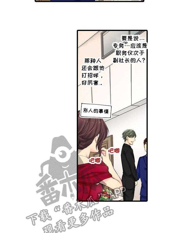 《浪漫纠缠》漫画最新章节第24话 24_礼服免费下拉式在线观看章节第【29】张图片