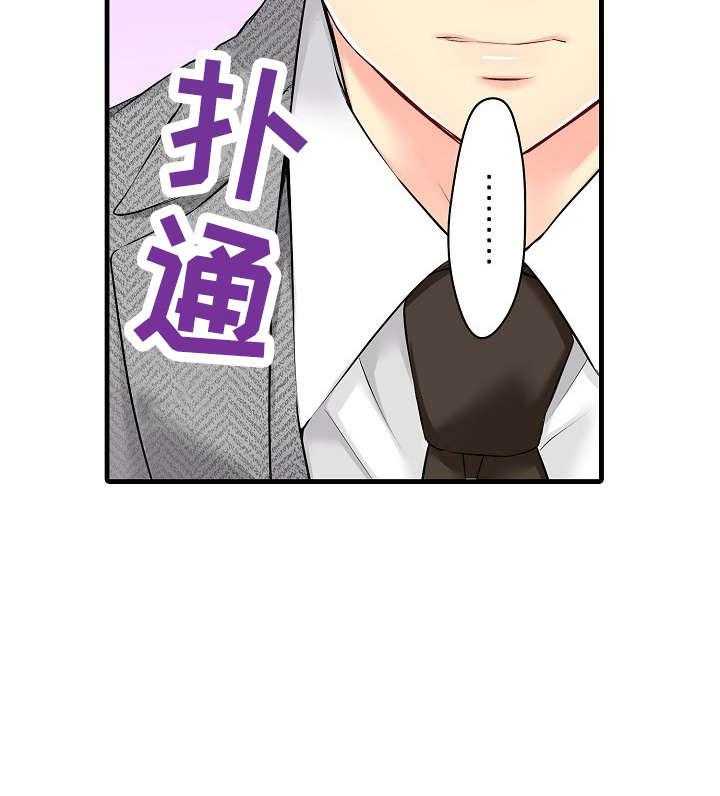 《浪漫纠缠》漫画最新章节第25话 25_烫免费下拉式在线观看章节第【1】张图片