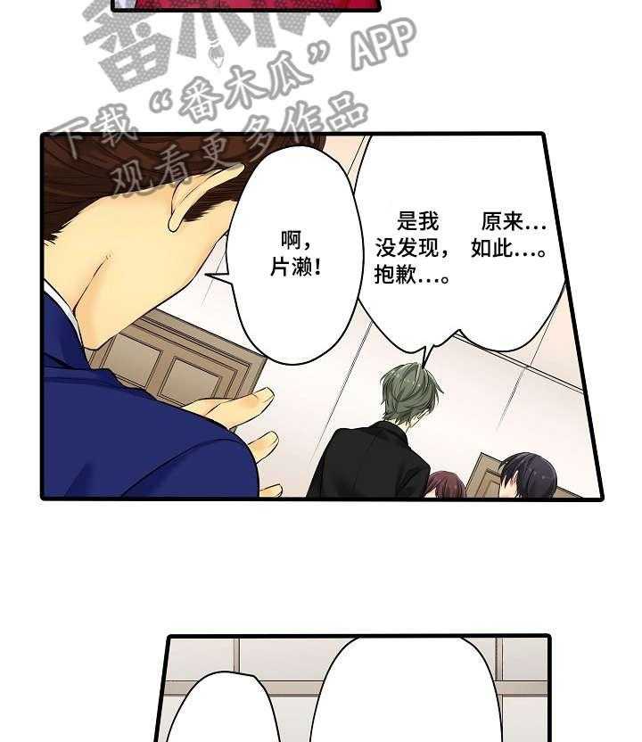 《浪漫纠缠》漫画最新章节第25话 25_烫免费下拉式在线观看章节第【31】张图片