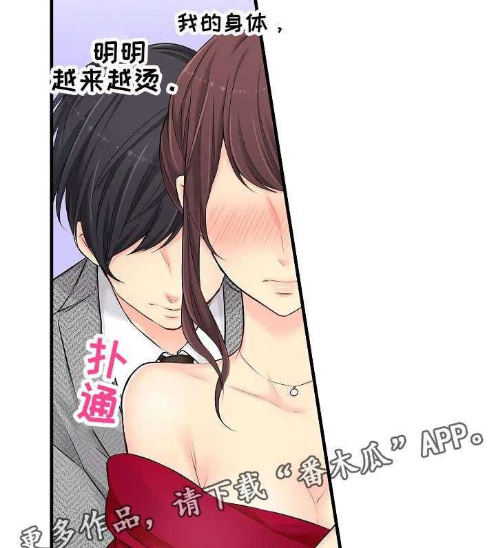 《浪漫纠缠》漫画最新章节第25话 25_烫免费下拉式在线观看章节第【3】张图片