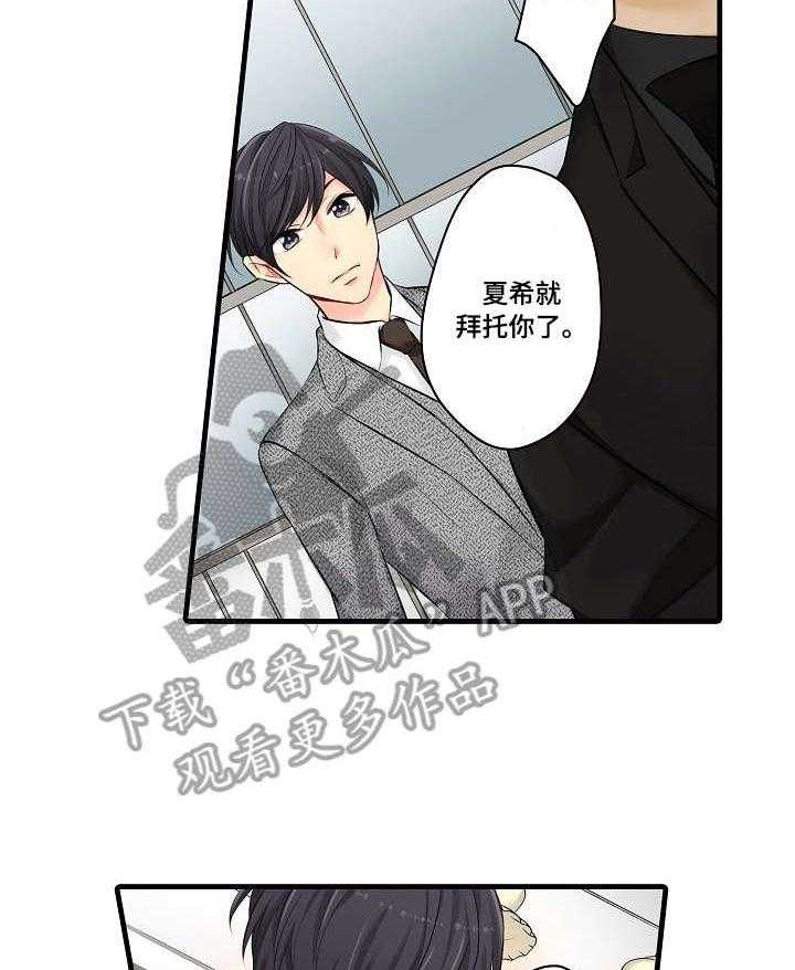 《浪漫纠缠》漫画最新章节第25话 25_烫免费下拉式在线观看章节第【27】张图片