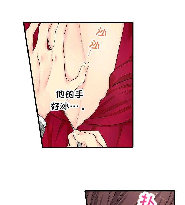 《浪漫纠缠》漫画最新章节第25话 25_烫免费下拉式在线观看章节第【5】张图片