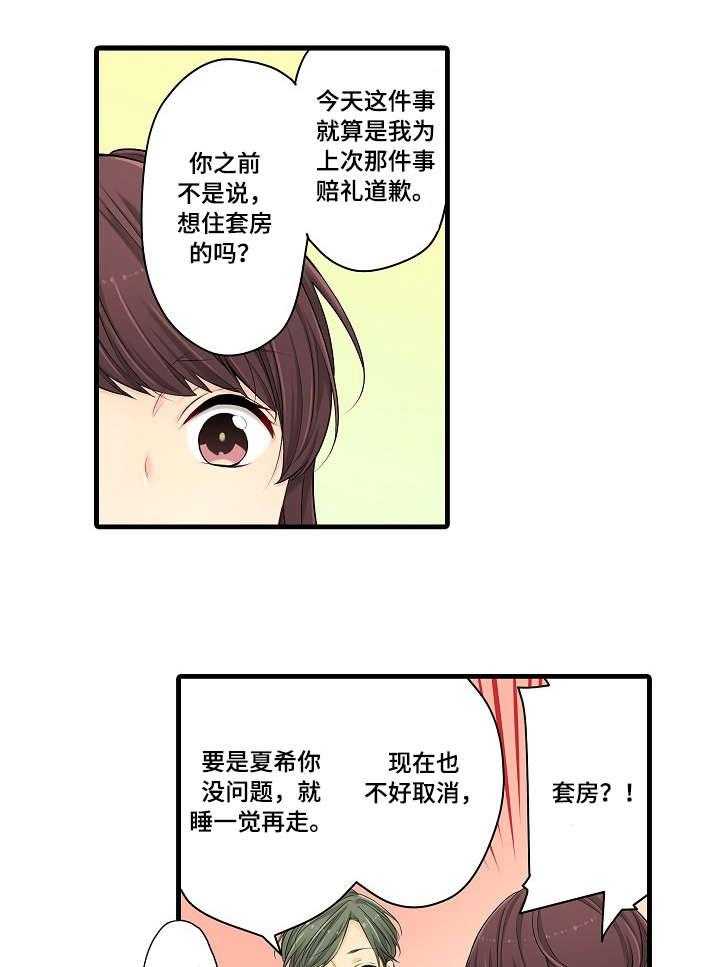 《浪漫纠缠》漫画最新章节第26话 26_等我免费下拉式在线观看章节第【14】张图片