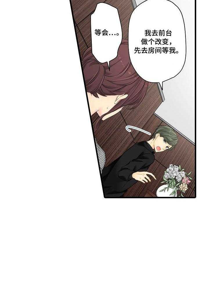 《浪漫纠缠》漫画最新章节第26话 26_等我免费下拉式在线观看章节第【1】张图片