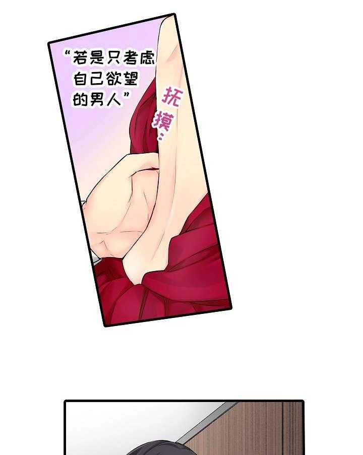 《浪漫纠缠》漫画最新章节第26话 26_等我免费下拉式在线观看章节第【22】张图片