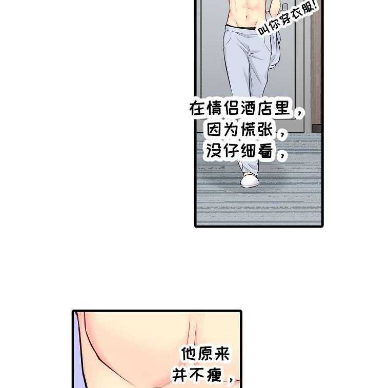 《浪漫纠缠》漫画最新章节第27话 27_所以免费下拉式在线观看章节第【12】张图片