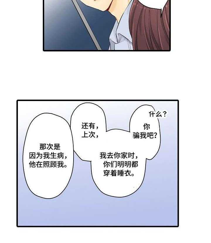 《浪漫纠缠》漫画最新章节第27话 27_所以免费下拉式在线观看章节第【2】张图片