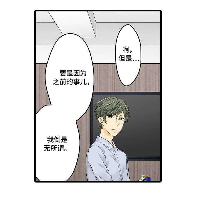 《浪漫纠缠》漫画最新章节第27话 27_所以免费下拉式在线观看章节第【16】张图片