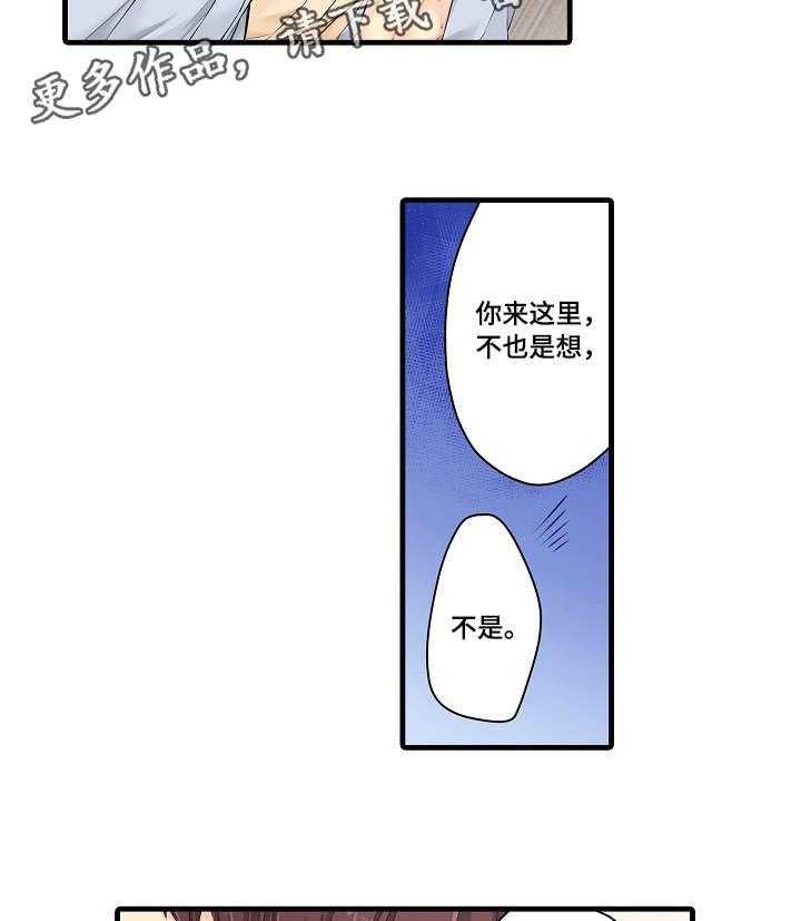 《浪漫纠缠》漫画最新章节第27话 27_所以免费下拉式在线观看章节第【4】张图片