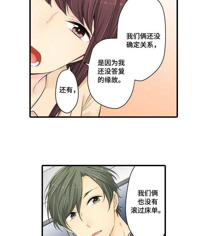 《浪漫纠缠》漫画最新章节第27话 27_所以免费下拉式在线观看章节第【3】张图片