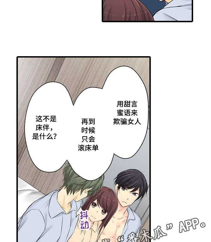 《浪漫纠缠》漫画最新章节第27话 27_所以免费下拉式在线观看章节第【5】张图片