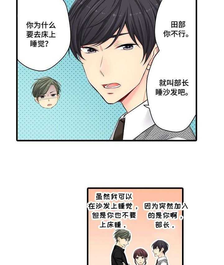 《浪漫纠缠》漫画最新章节第27话 27_所以免费下拉式在线观看章节第【20】张图片