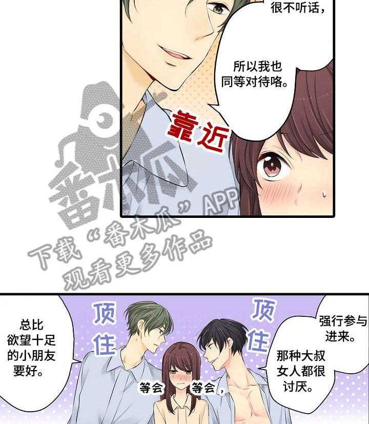 《浪漫纠缠》漫画最新章节第27话 27_所以免费下拉式在线观看章节第【7】张图片