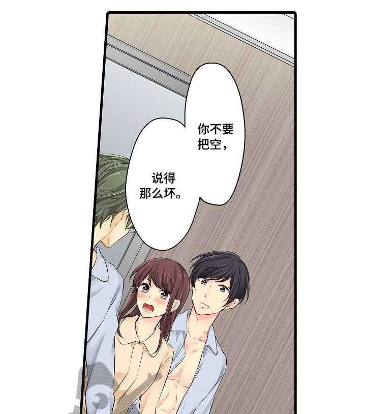 《浪漫纠缠》漫画最新章节第28话 28_不可以免费下拉式在线观看章节第【32】张图片