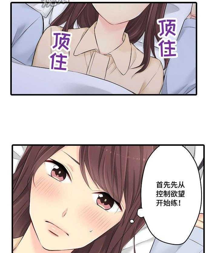 《浪漫纠缠》漫画最新章节第28话 28_不可以免费下拉式在线观看章节第【14】张图片