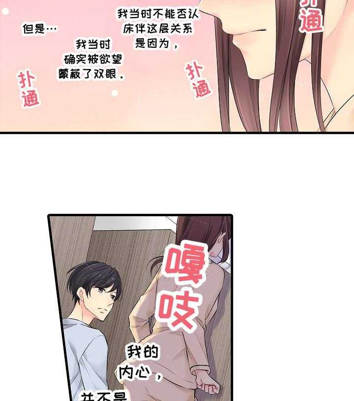 《浪漫纠缠》漫画最新章节第28话 28_不可以免费下拉式在线观看章节第【28】张图片